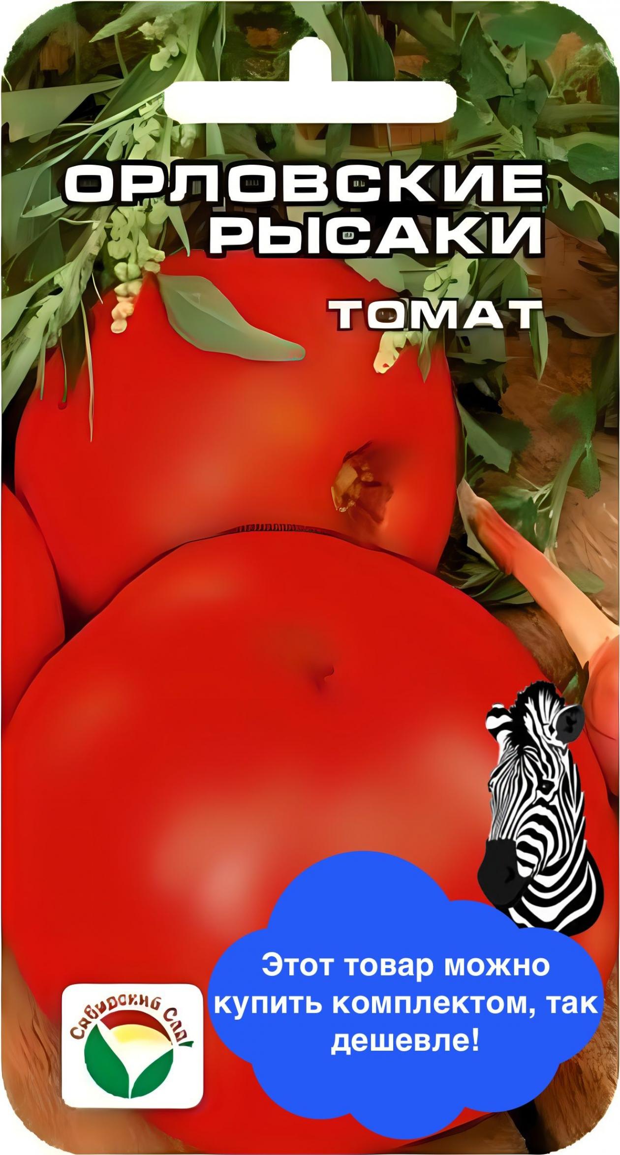 Томат Орловские рысаки