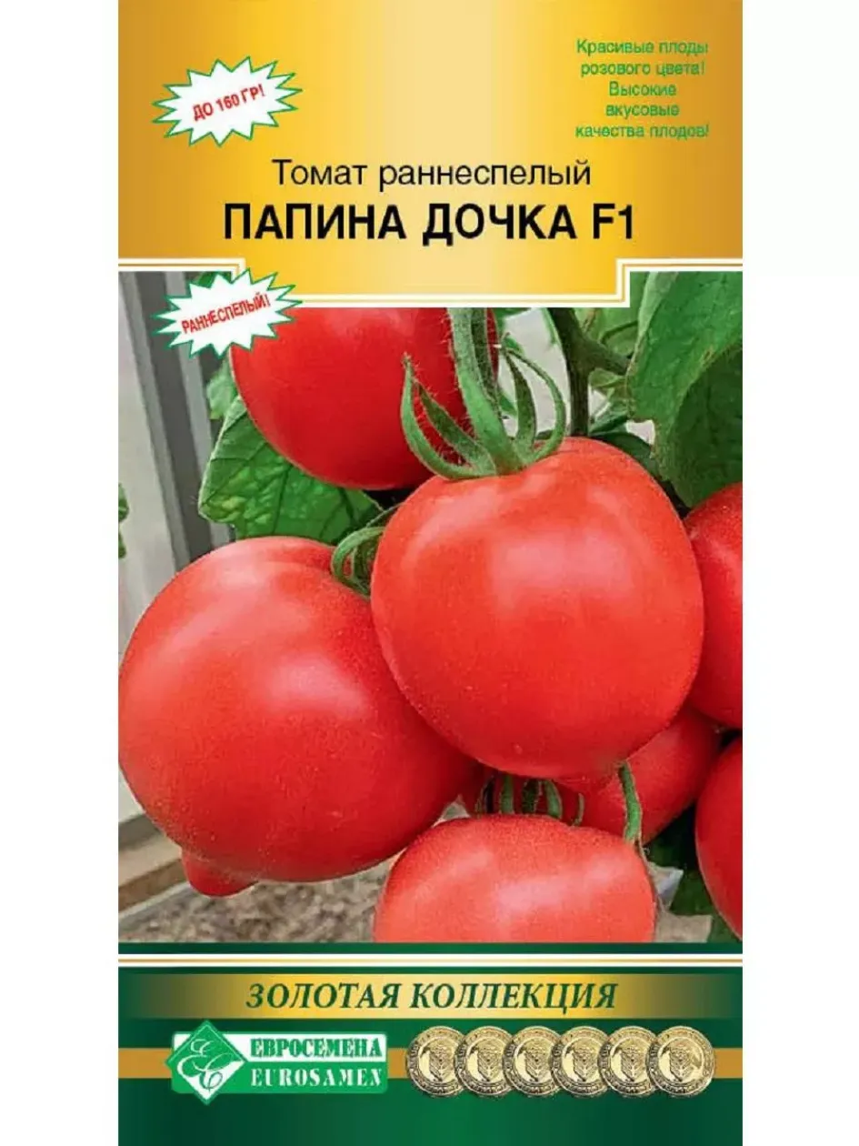 Томат Папина дочка 3