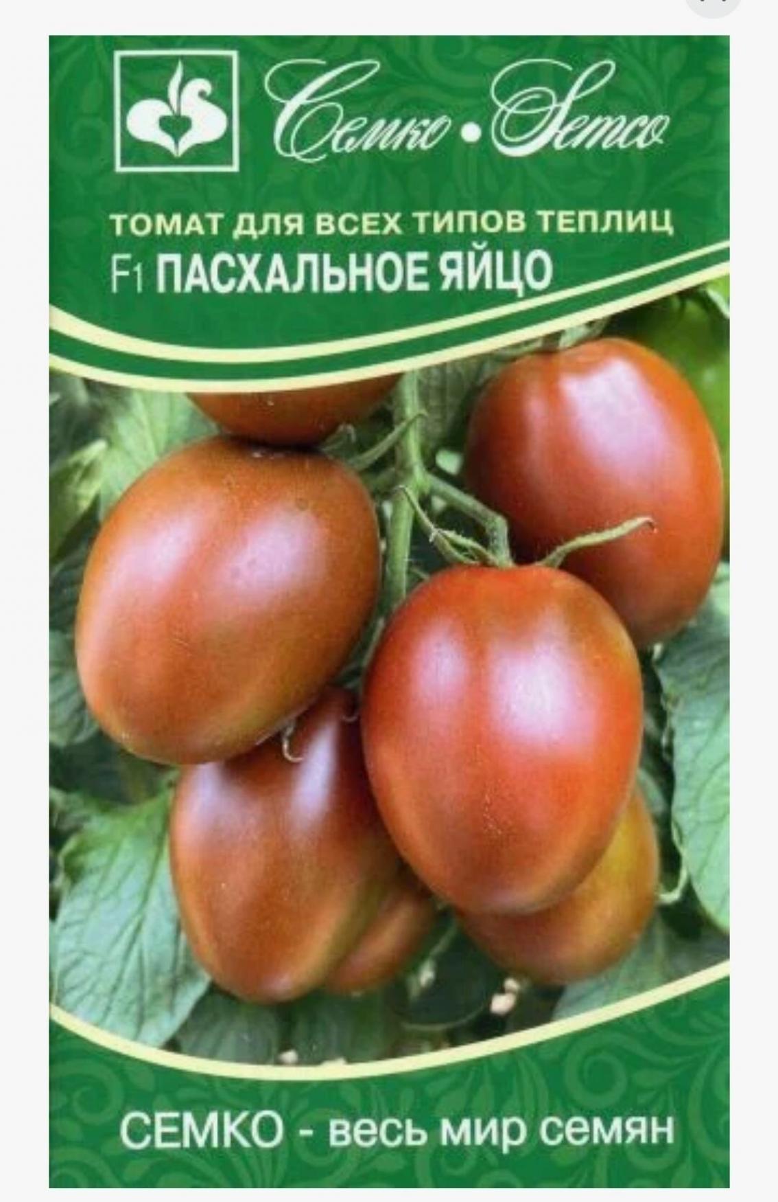 Томат Пасхальное яйцо 3