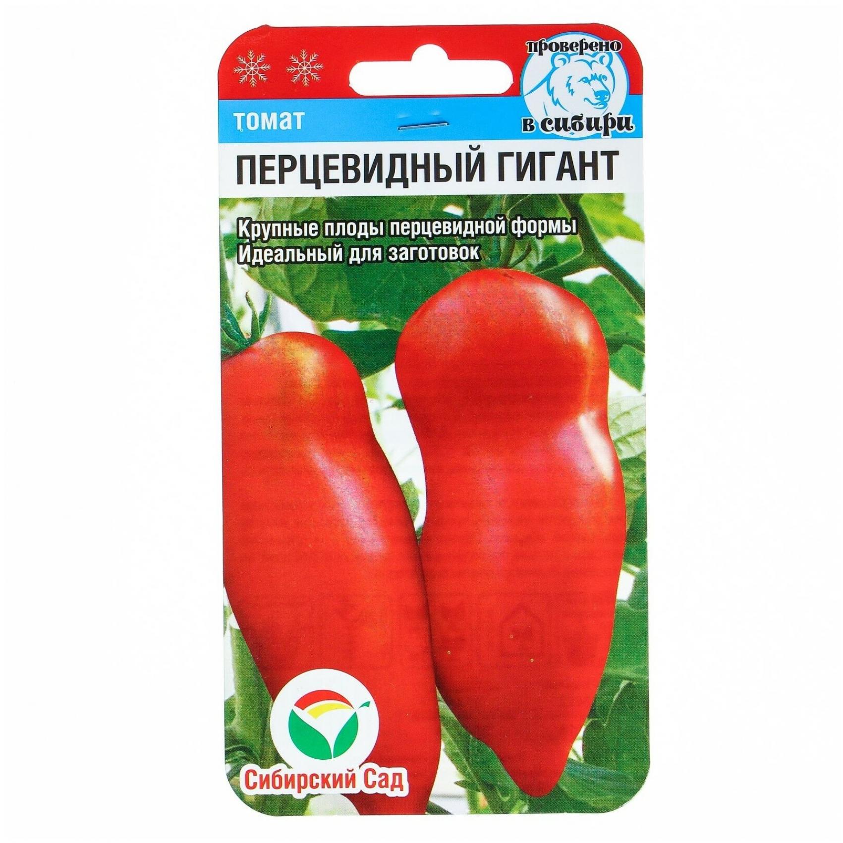 Томат Перцевидный гигант 2