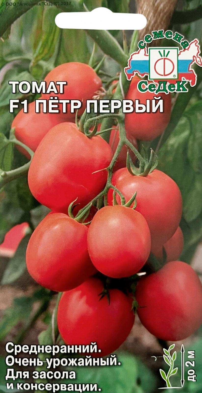 Томат Петр Первый 3