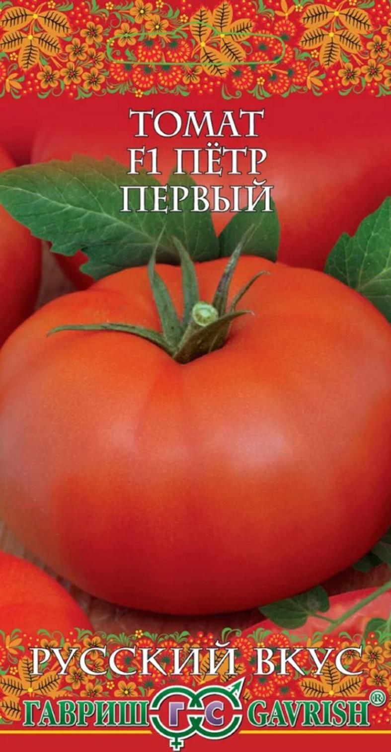 Томат Петр Первый