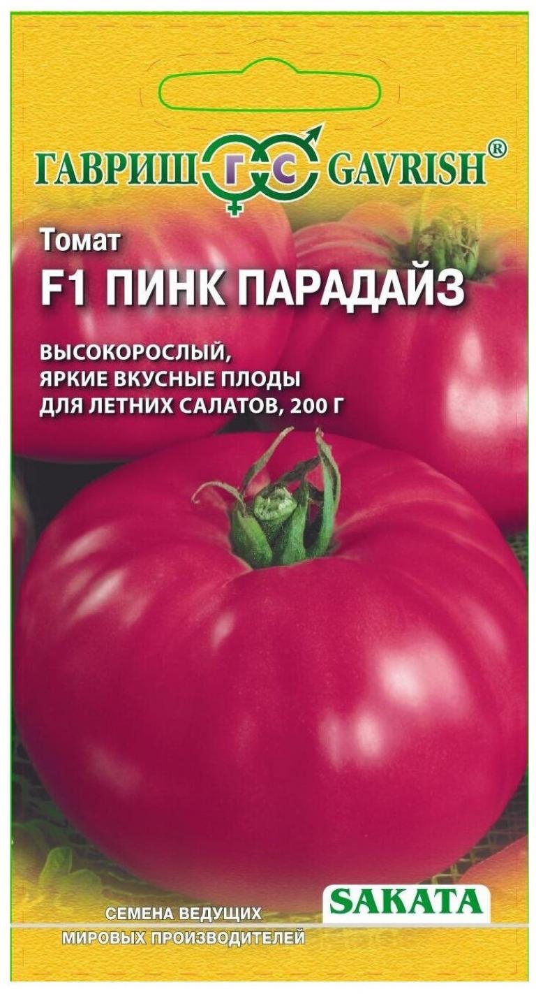 Томат Пинк Парадайз 4