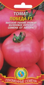 Томат Победа