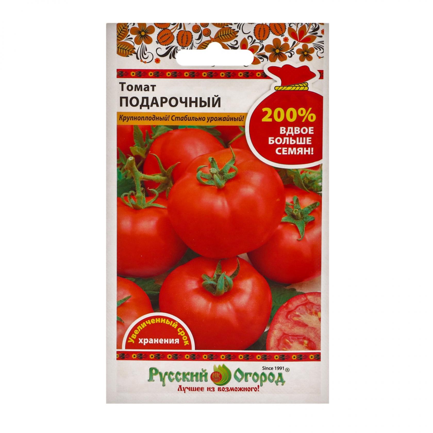 Томат Подарочный 3