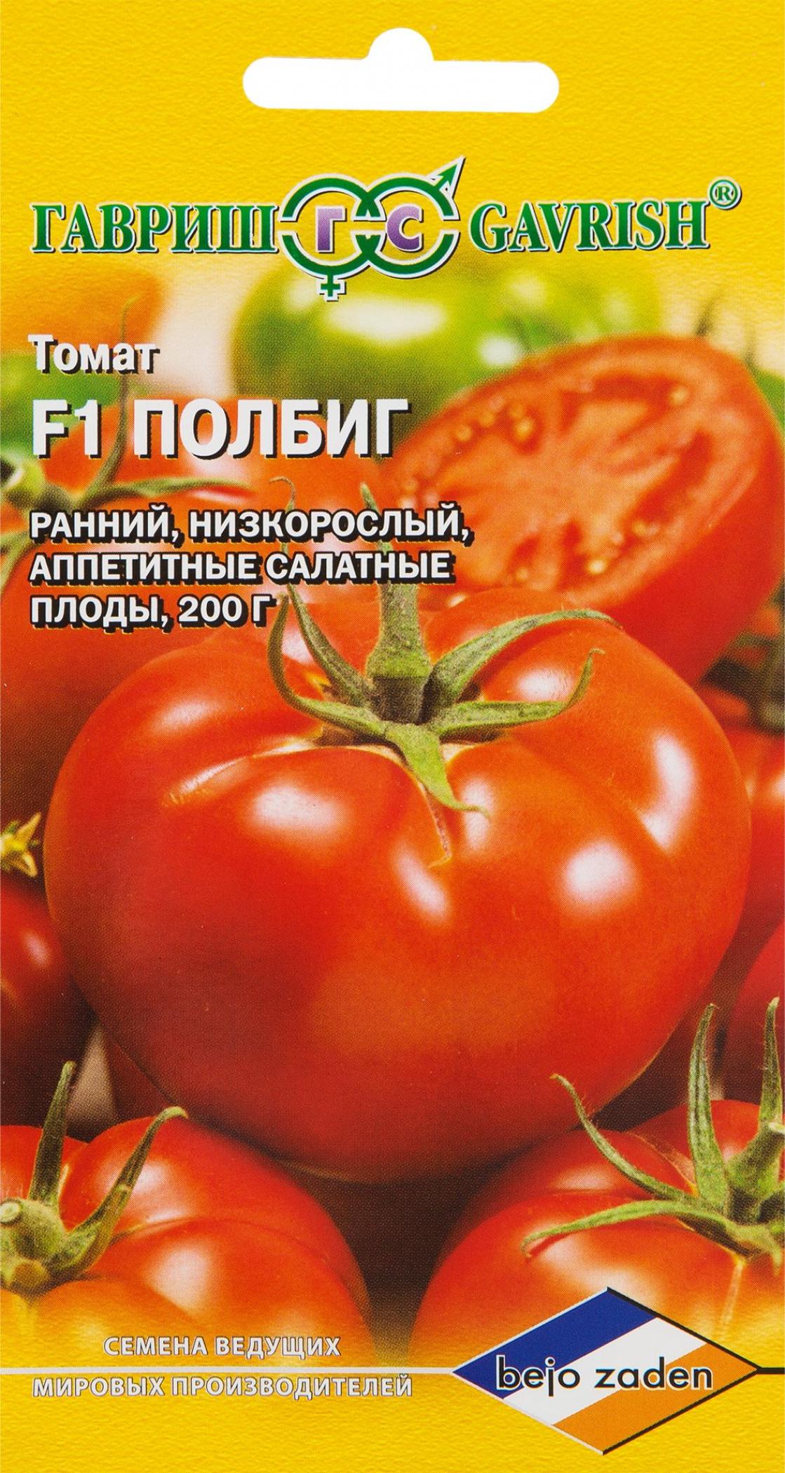 Томат Полбиг