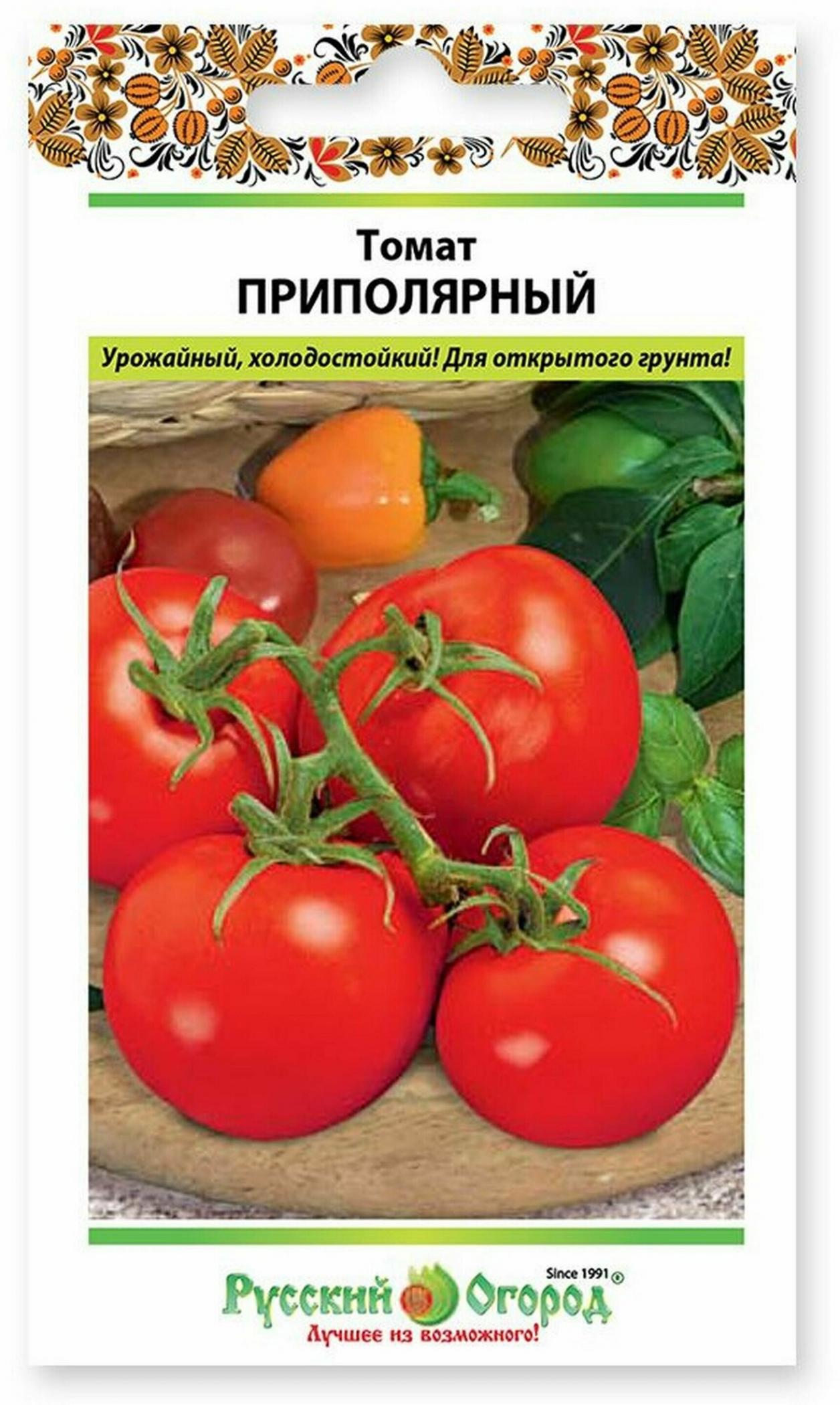 Томат Приполярный