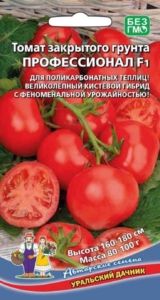 Томат Профессионал
