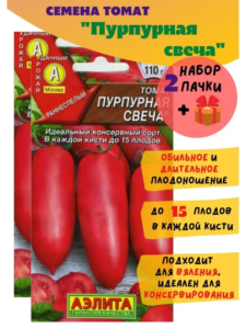 Томат Пурпурная свеча