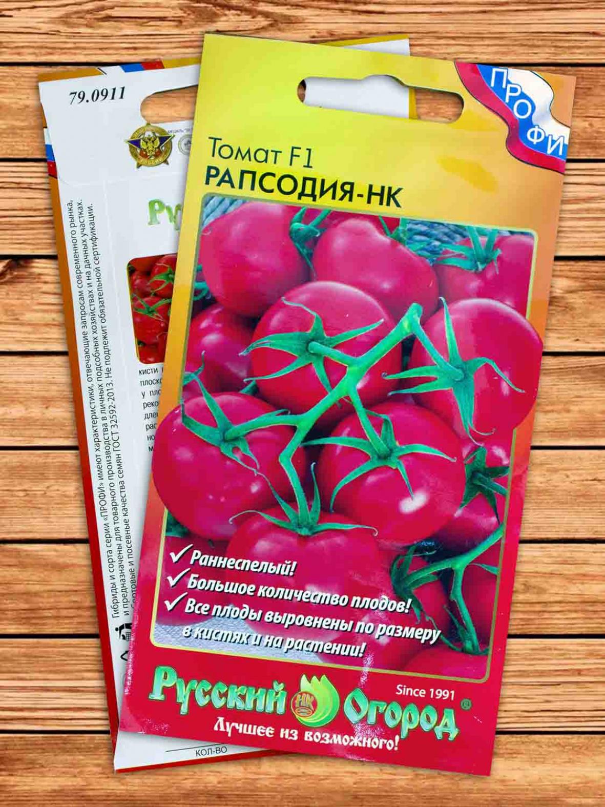 Томат Рапсодия НК 2