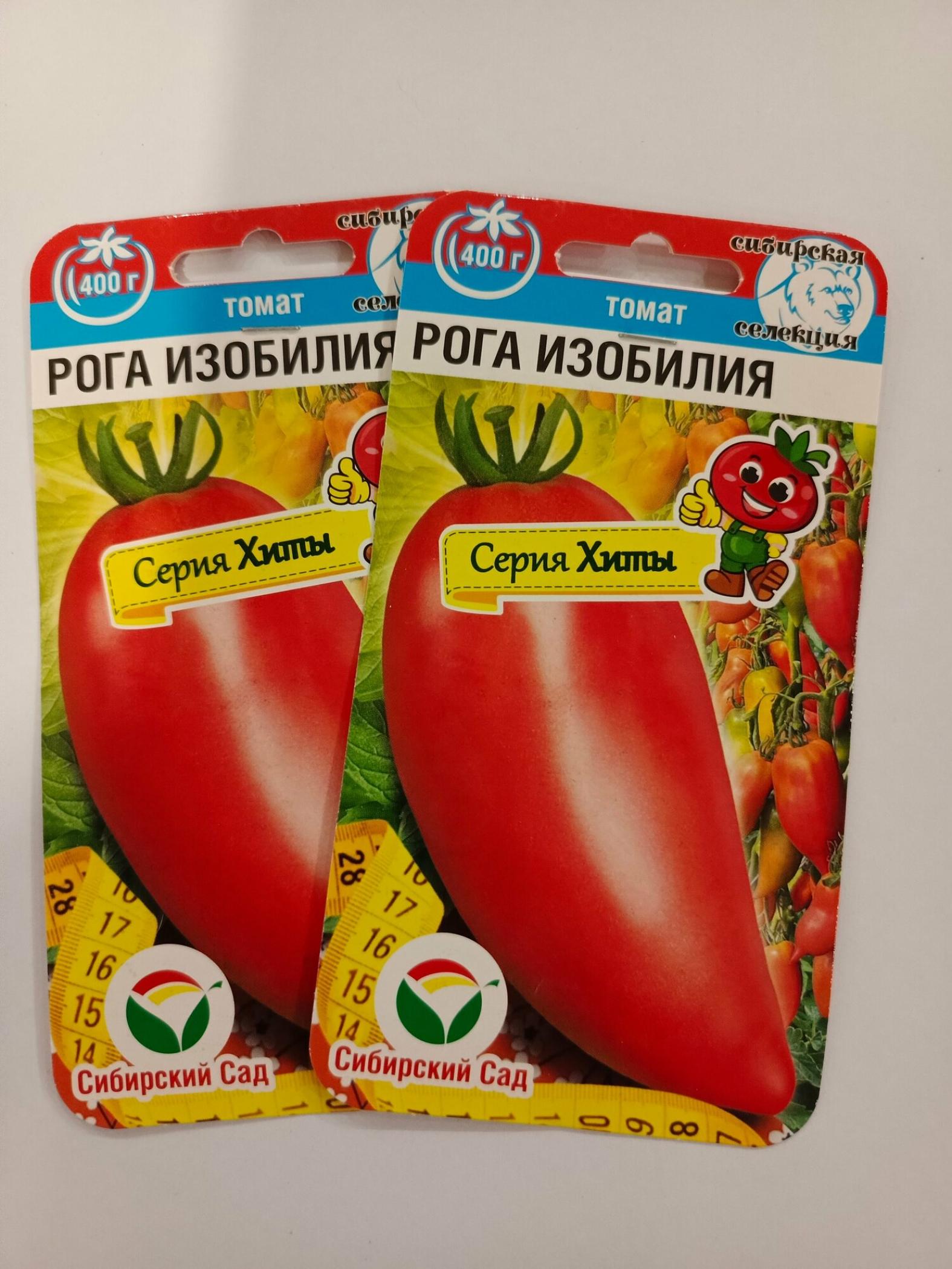 Томат Рога Изобилия