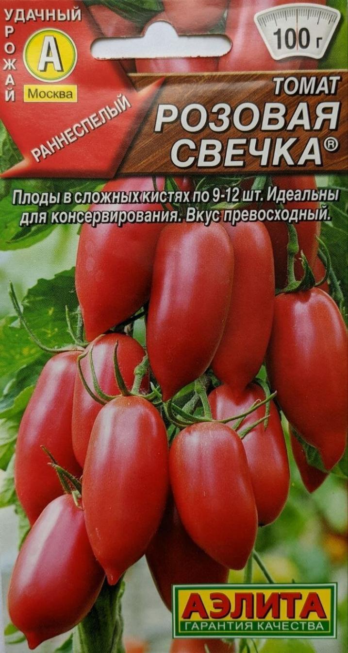 Томат Розовая свечка