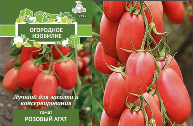 Томат Розовый агат 3
