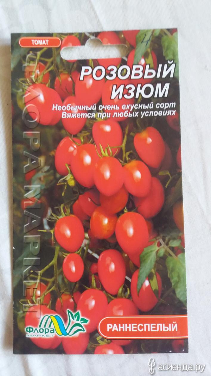 Томат Розовый изюм 2