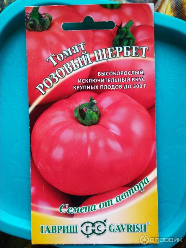 Томат Розовый щербет