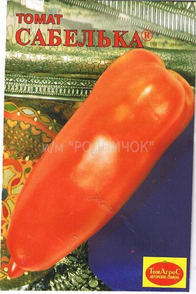 Томат Сабелька