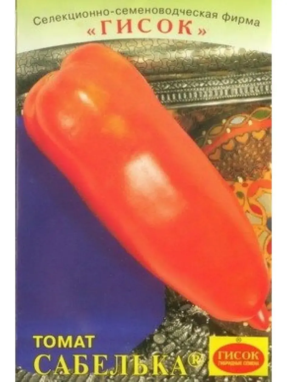 Томат Сабелька 2