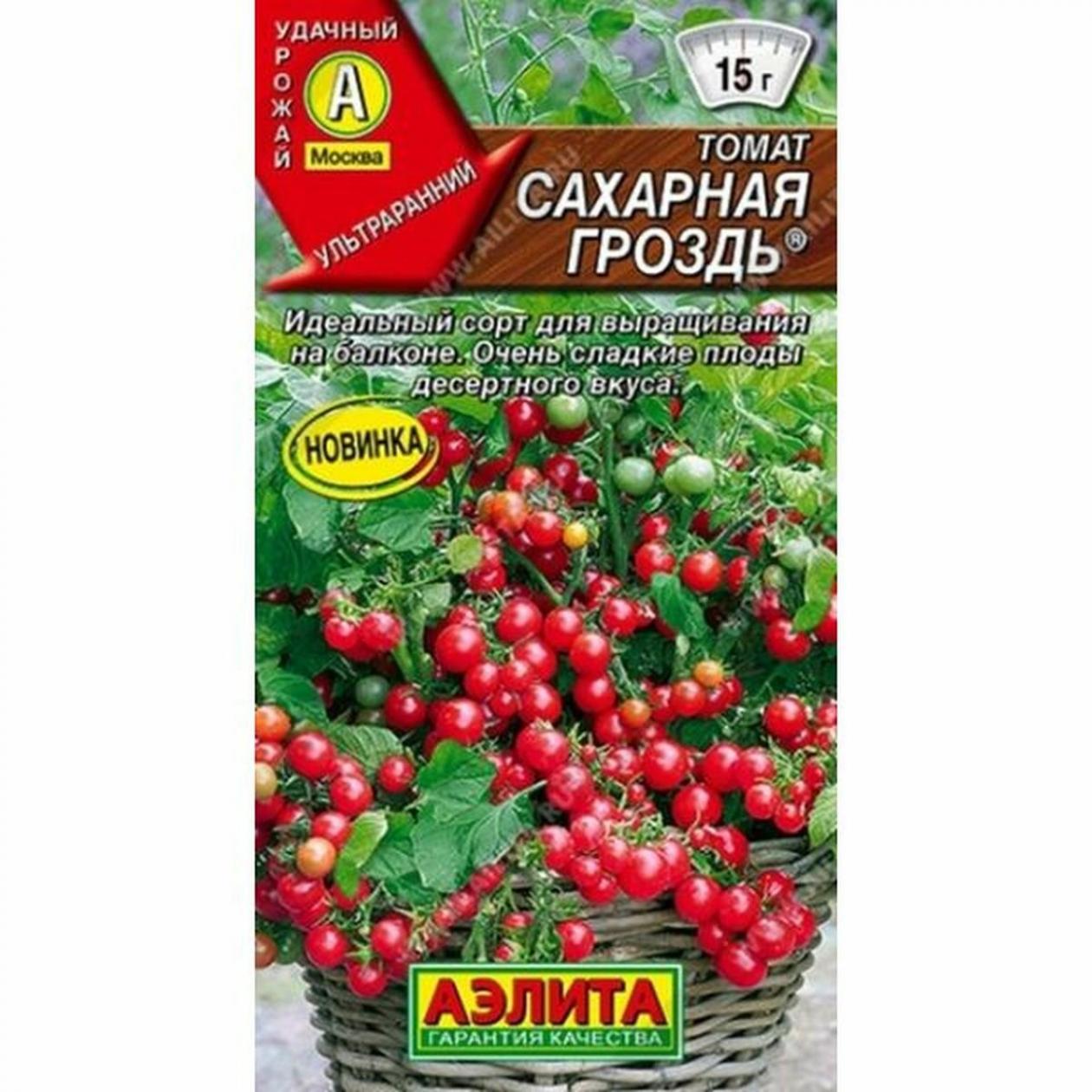 Томат Сахарная гроздь 2