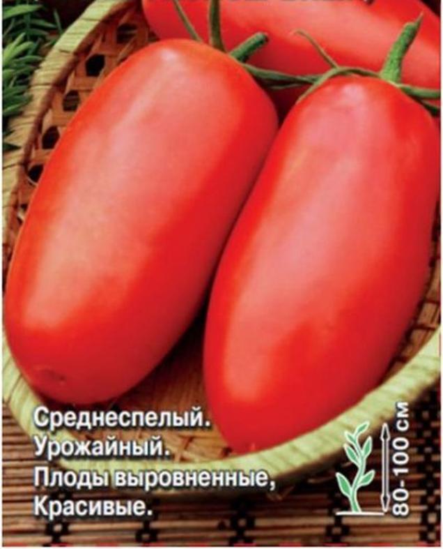 Томат Самкон 11 2