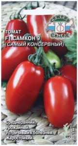 Томат Самкон 9