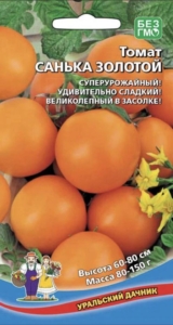 Томат Санька Золотой