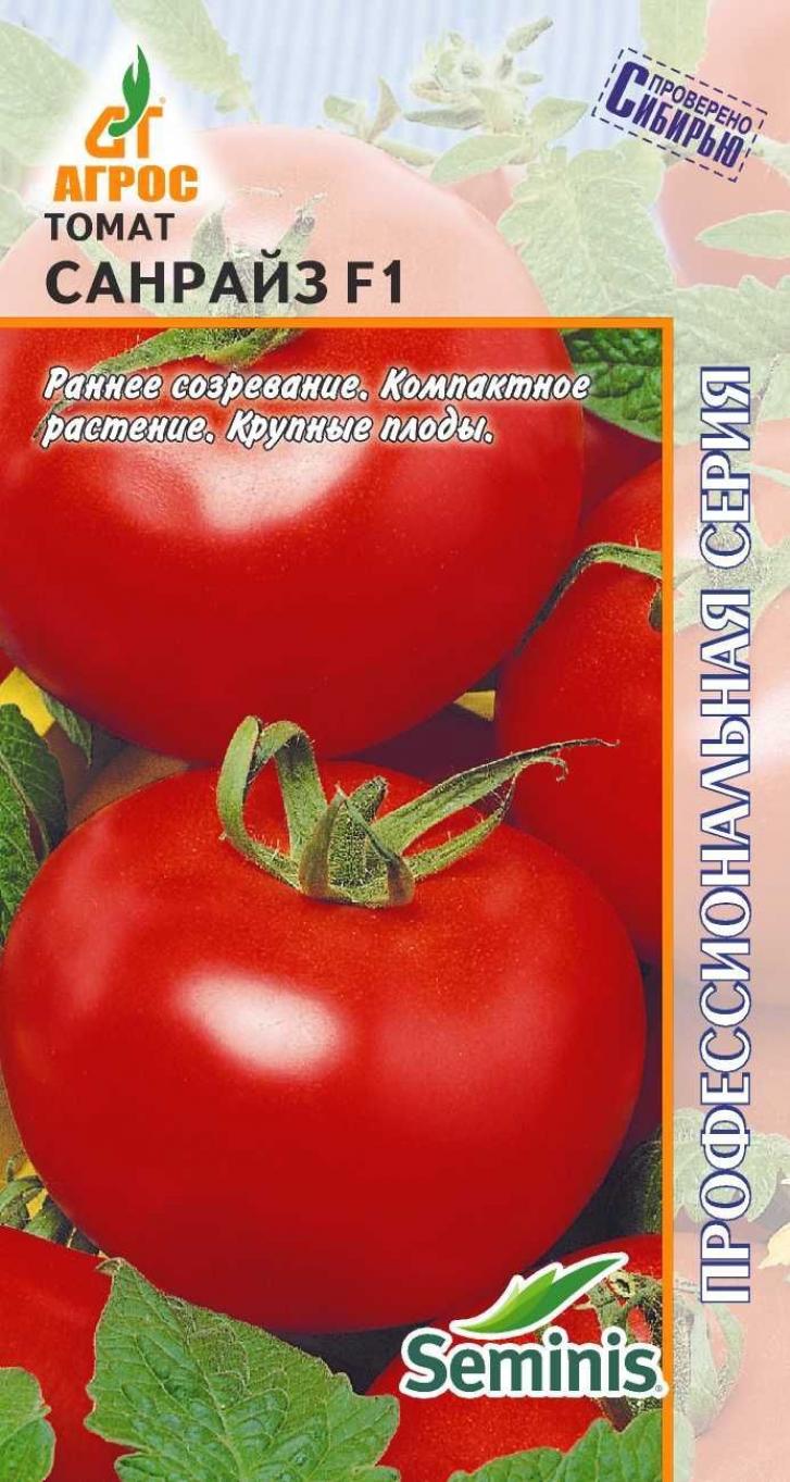 Томат Санрайз 2