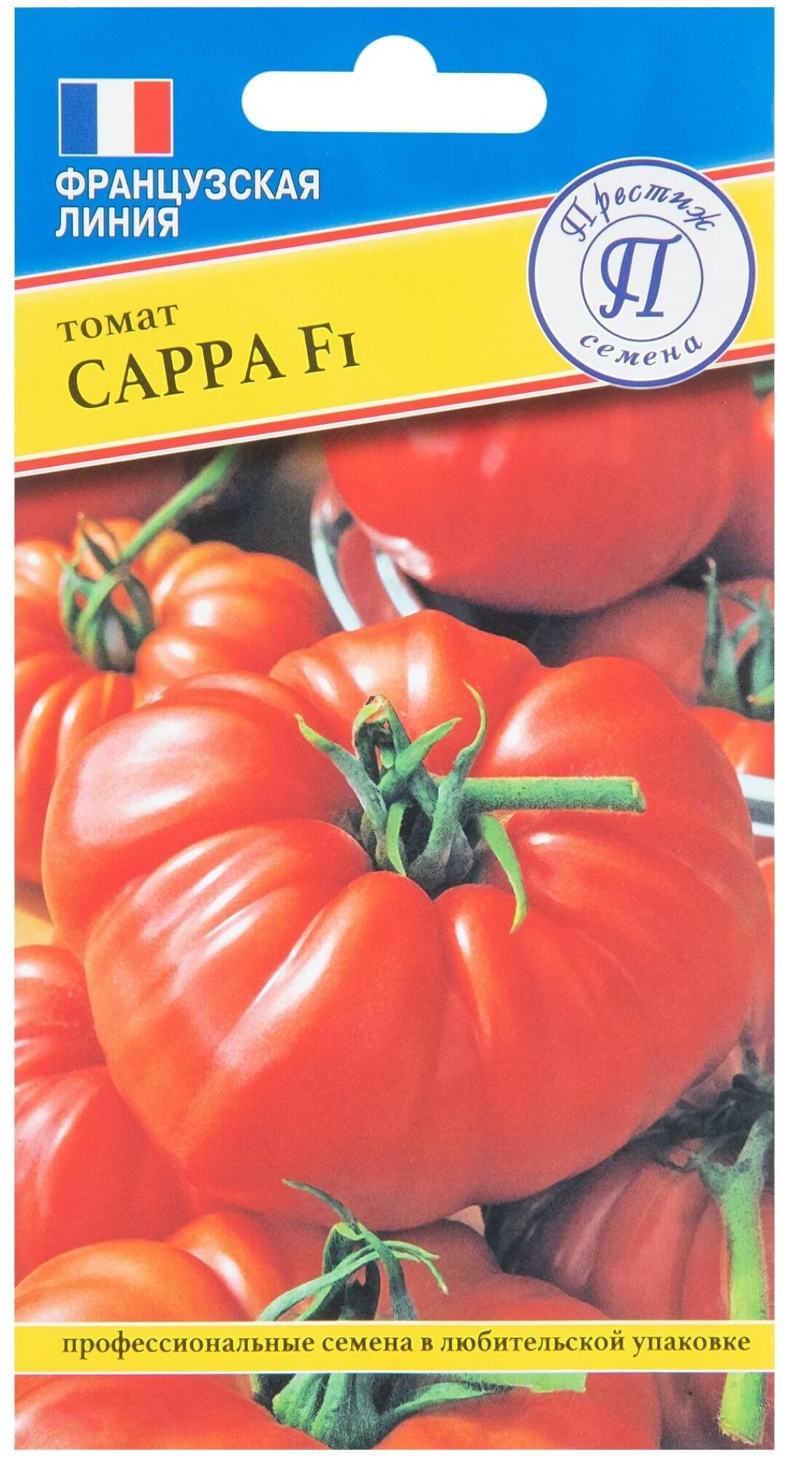 Томат Сарра 3