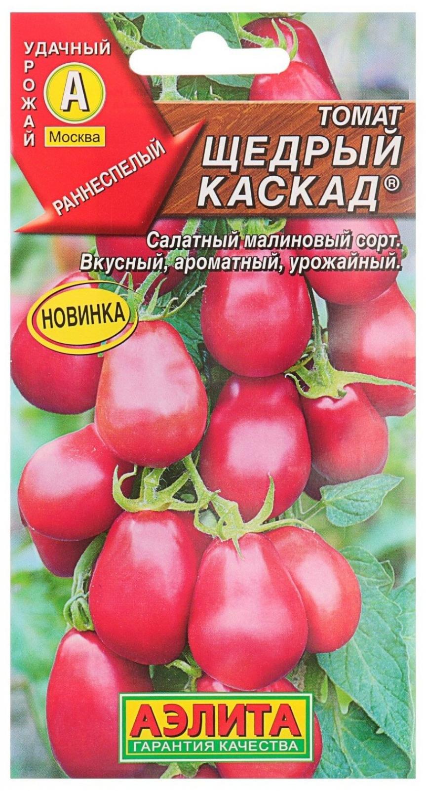 Томат Щедрый каскад