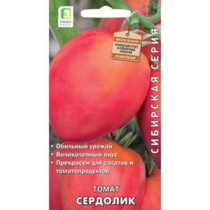 Томат Сердолик
