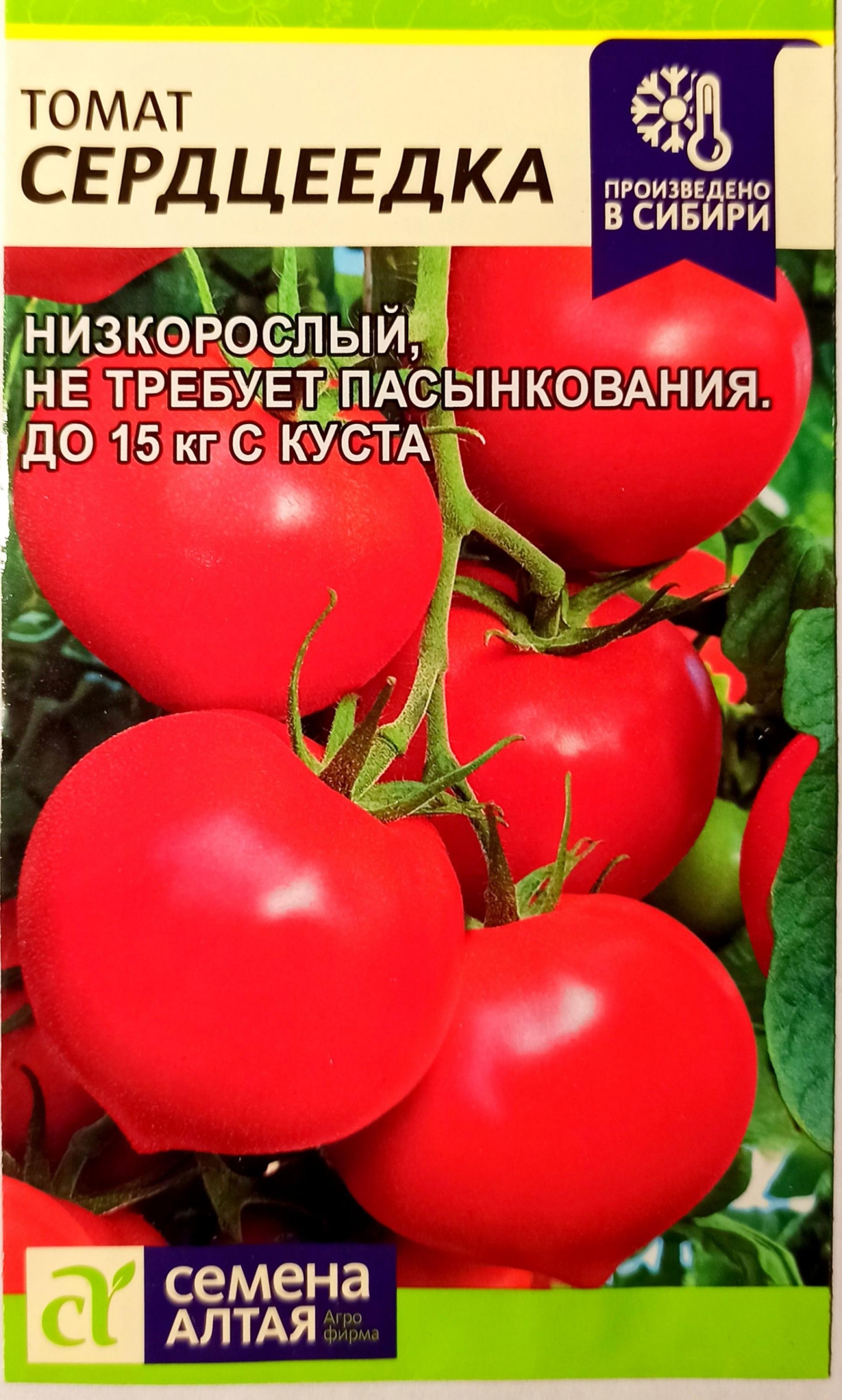 Томат Сердцеедка
