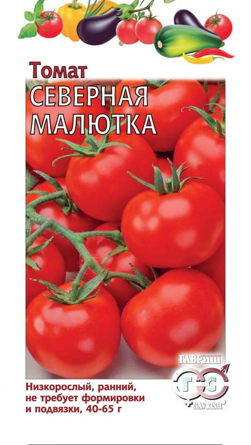 Томат Северная малютка