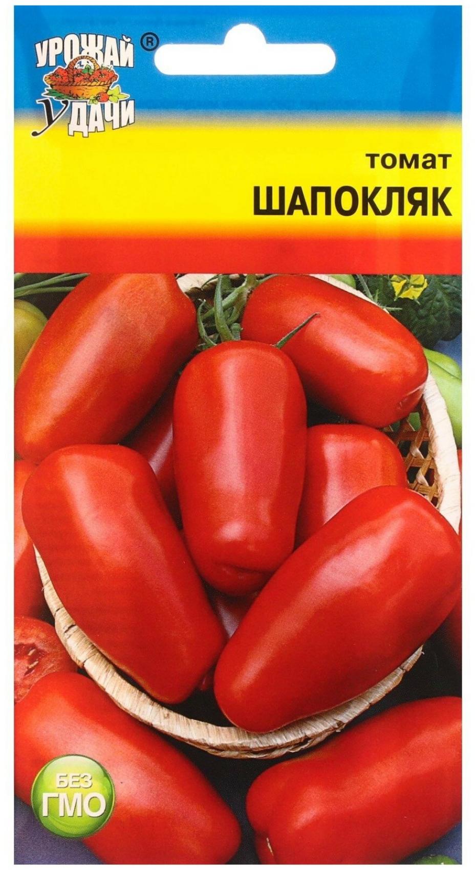 Томат Шапокляк 2