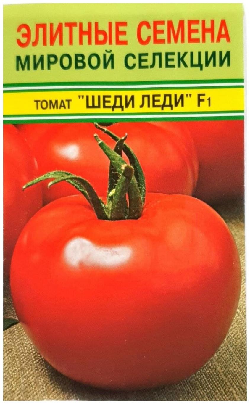 Томат Шеди леди