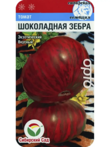 Томат Шоколадная зебра