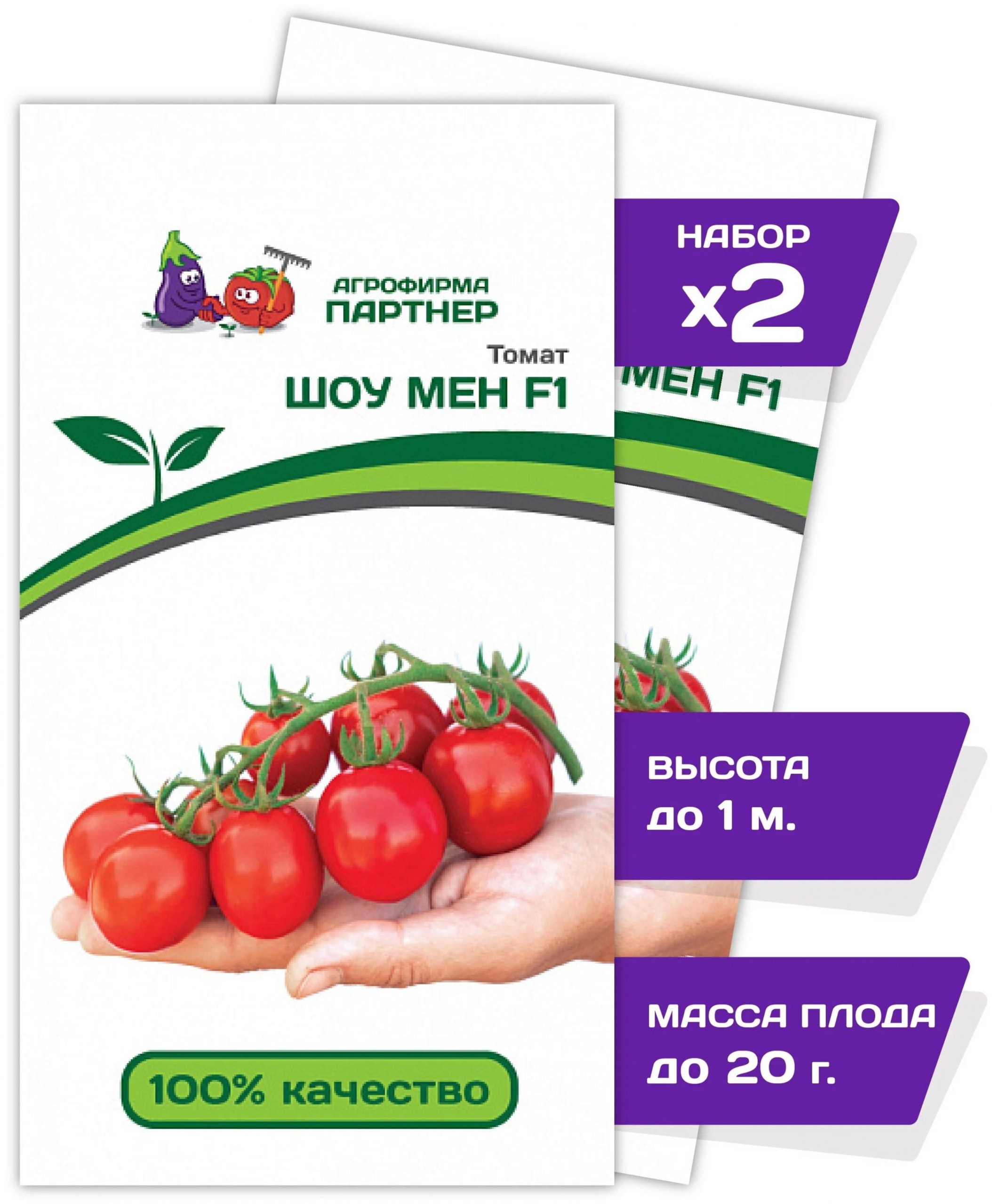 Томат Шоу Мен