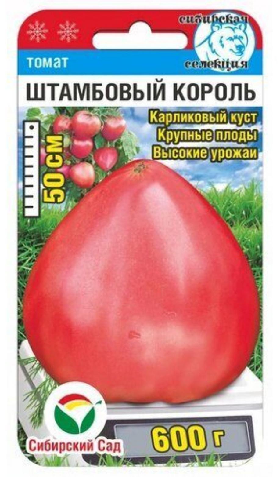 Томат Штамбовый король