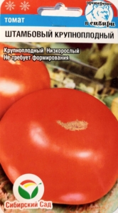 Томат Штамбовый крупноплодный
