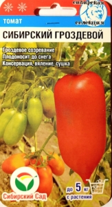 Томат Сибирский гроздевой