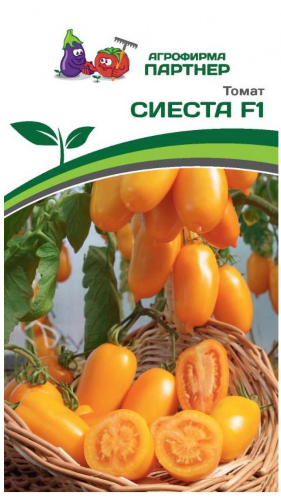 Томат Сиеста
