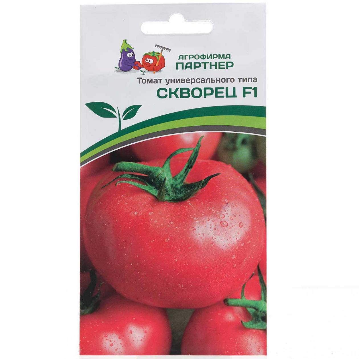 Томат Скворец
