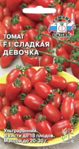 Томат Сладкая девочка
