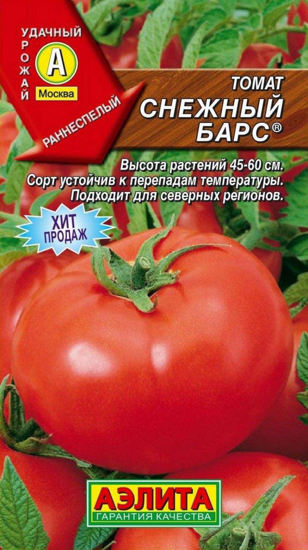 Томат Снежный барс 3