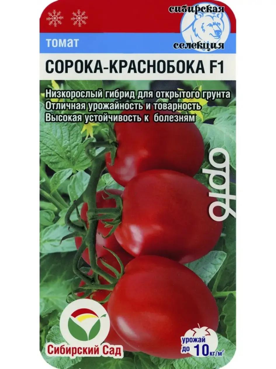 Томат Сорока краснобока