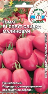 Томат Спрут Сливка Малиновая