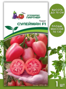 Томат Сулейман