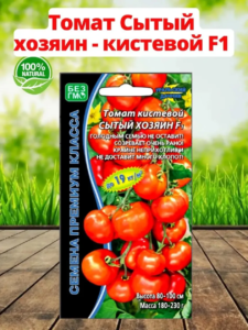 Томат Сытый Хозяин
