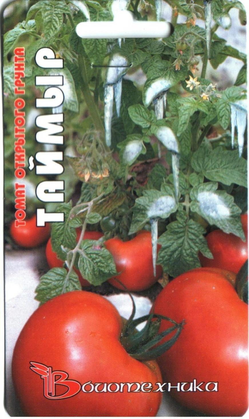 Томат Таймыр