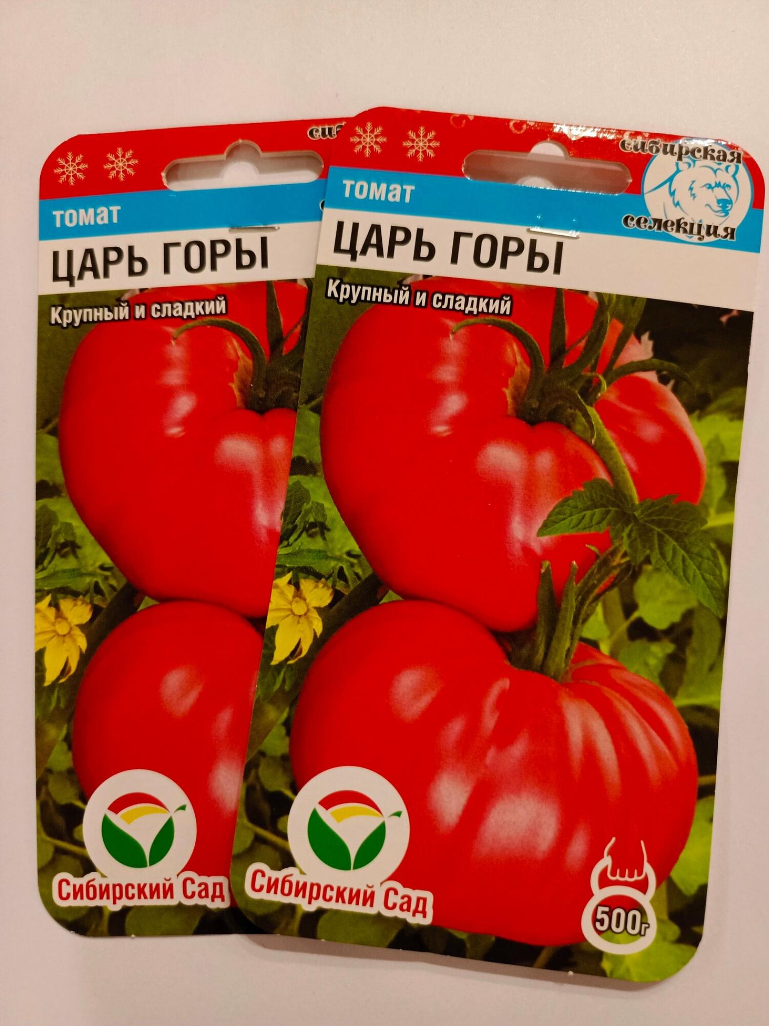 Томат Царь горы 3
