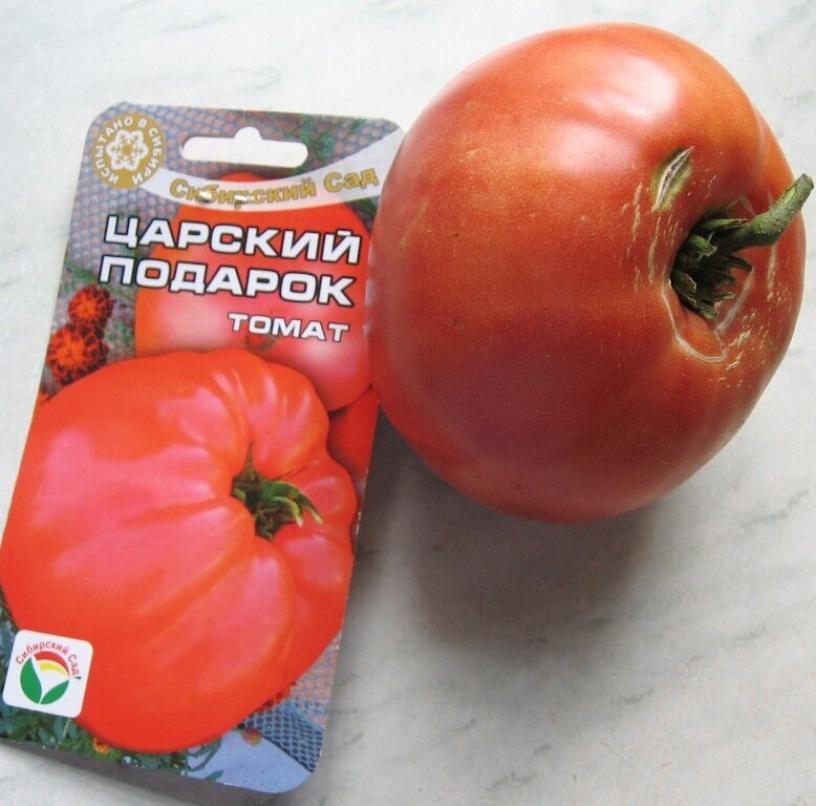 Томат Царский подарок 2