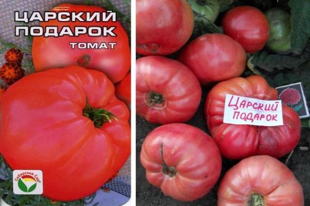 Томат Царский подарок